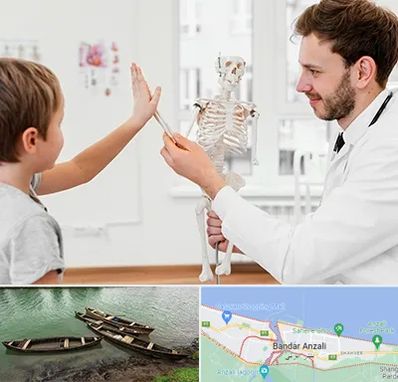 دکتر فوق تخصص ارتوپد کودکان در بندر انزلی