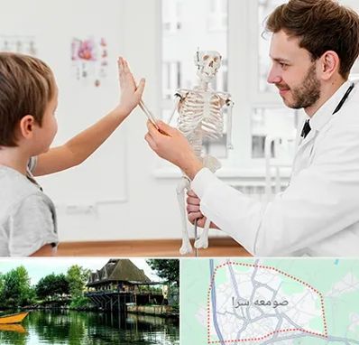 دکتر فوق تخصص ارتوپد کودکان در صومعه سرا