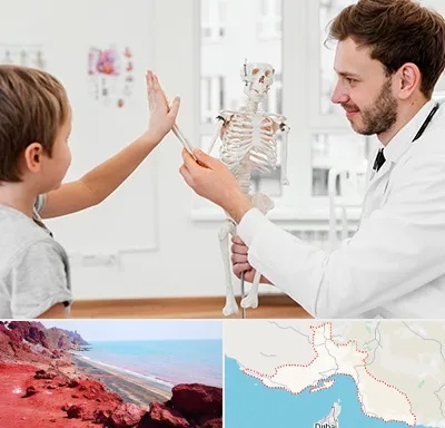 دکتر فوق تخصص ارتوپد کودکان در هرمزگان