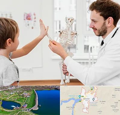 دکتر فوق تخصص ارتوپد کودکان در مهاباد
