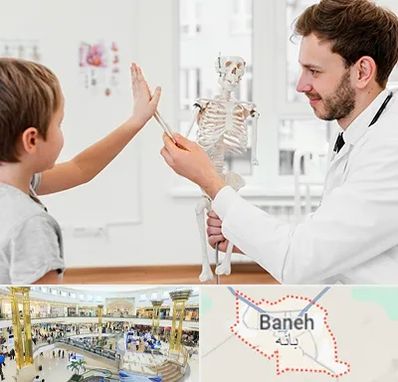 دکتر فوق تخصص ارتوپد کودکان در بانه