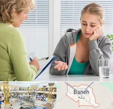 مشاور نوجوان در بانه