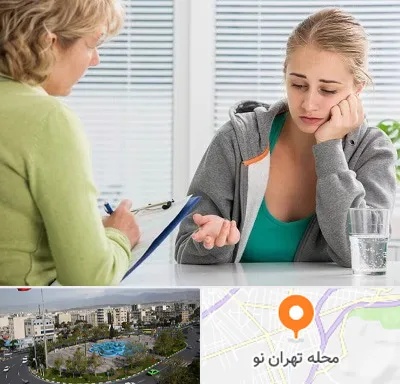 مشاور نوجوان در تهران نو