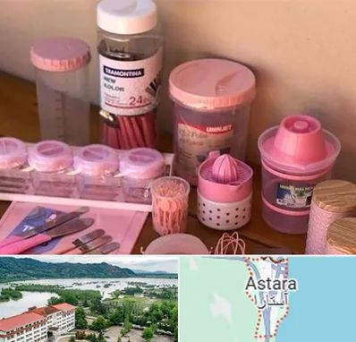 فروش عمده پلاستیک در آستارا