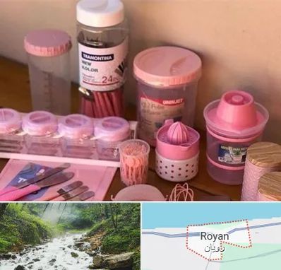 فروش عمده پلاستیک در رویان