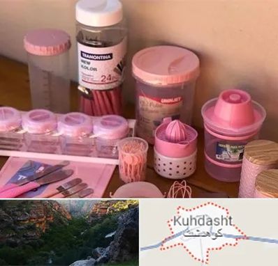 فروش عمده پلاستیک در کوهدشت