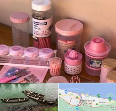 فروش عمده پلاستیک در بندر انزلی