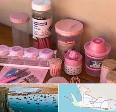 فروش عمده پلاستیک در چابهار