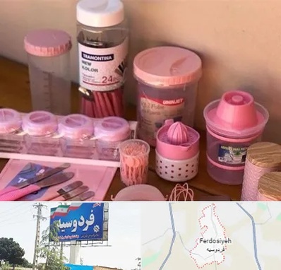 فروش عمده پلاستیک در فردوسیه شهریار