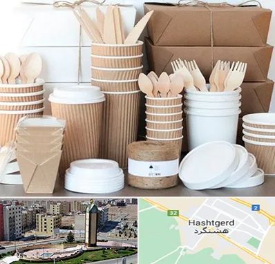 فروش ظروف یکبار مصرف در هشتگرد