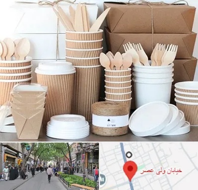 فروش ظروف یکبار مصرف در ولیعصر شهریار