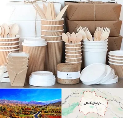 فروش ظروف یکبار مصرف در خراسان شمالی