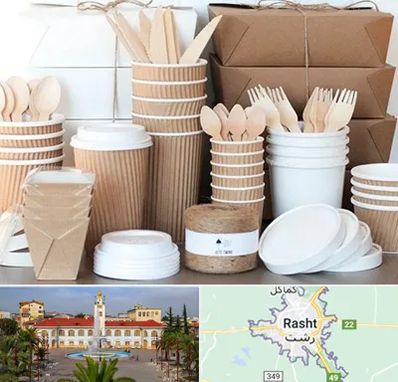 فروش ظروف یکبار مصرف در رشت