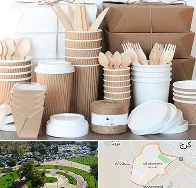 فروش ظروف یکبار مصرف در مهرشهر کرج 