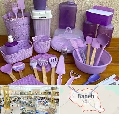 پخش عمده ظروف پلاستیکی در بانه