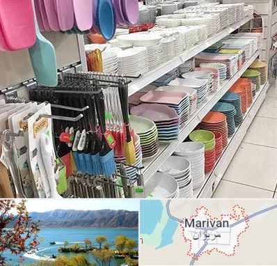 پلاسکو در مریوان