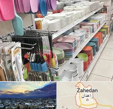 پلاسکو در زاهدان