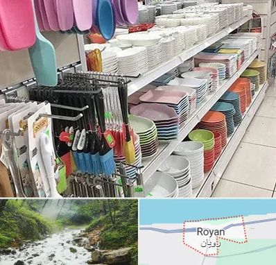 پلاسکو در رویان