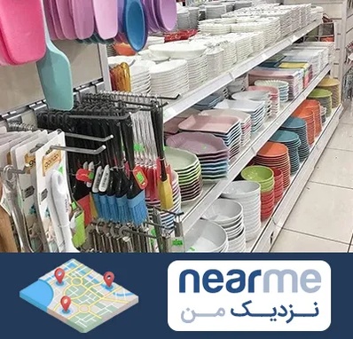 پلاسکو در نزدیک من