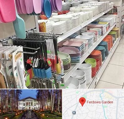 پلاسکو در باغ فردوس