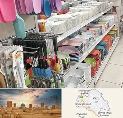 پلاسکو در یزد