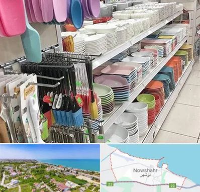 پلاسکو در نوشهر