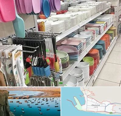 پلاسکو در چابهار