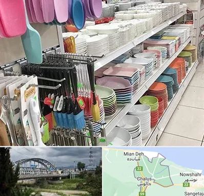 پلاسکو در چالوس