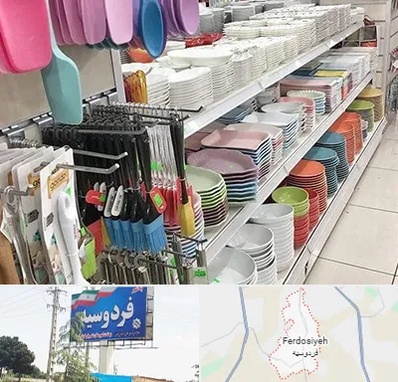 پلاسکو در فردوسیه شهریار