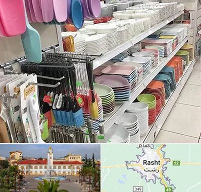 پلاسکو در رشت