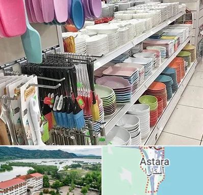 پلاسکو در آستارا