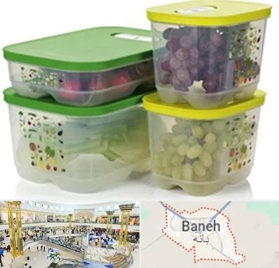 لوازم پلاستیکی در بانه