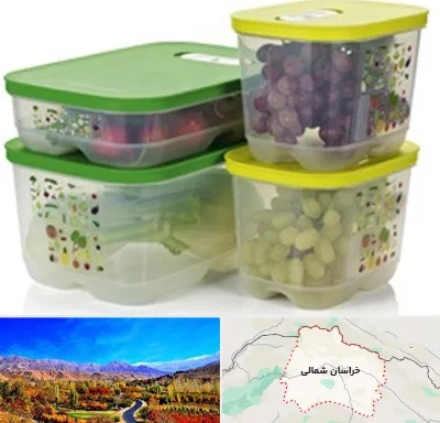 لوازم پلاستیکی در خراسان شمالی