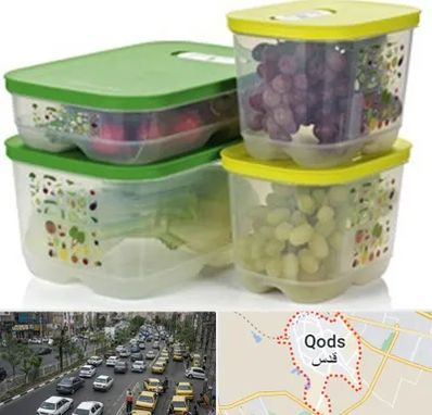 لوازم پلاستیکی در شهر قدس