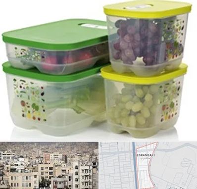 لوازم پلاستیکی در اسکندری