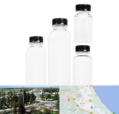 فروش بطری پلاستیکی پت در رودسر