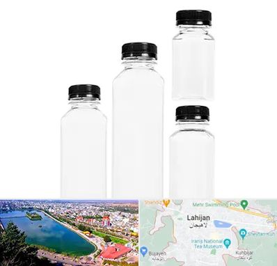 فروش بطری پلاستیکی پت در لاهیجان