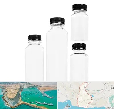 فروش بطری پلاستیکی پت در سیستان و بلوچستان