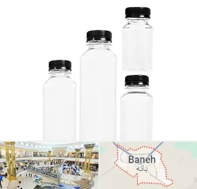 فروش بطری پلاستیکی پت در بانه