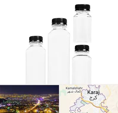 فروش بطری پلاستیکی پت در کرج