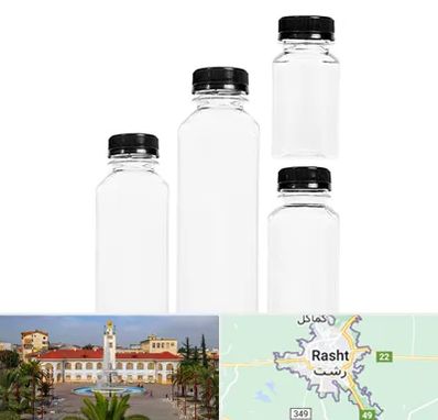 فروش بطری پلاستیکی پت در رشت