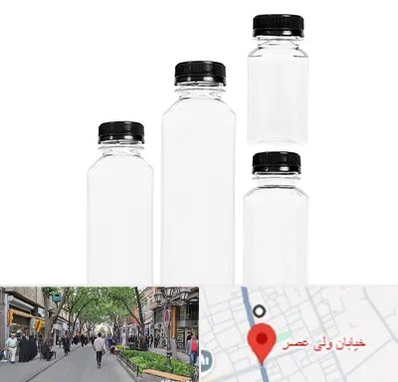 فروش بطری پلاستیکی پت در ولیعصر شهریار