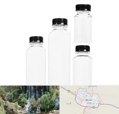 فروش بطری پلاستیکی پت در شیروان