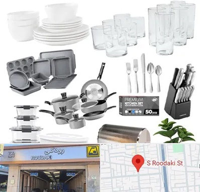 فروشگاه ظروف آشپزخانه در رودکی