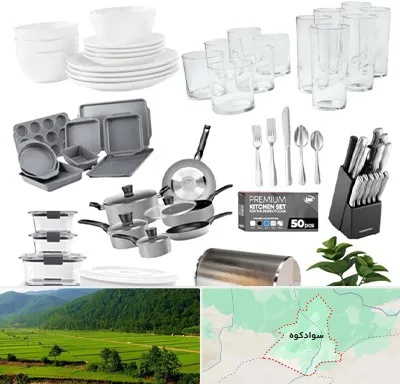 فروشگاه ظروف آشپزخانه در سوادکوه