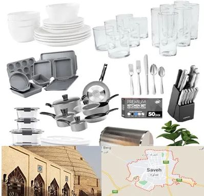 فروشگاه ظروف آشپزخانه در ساوه