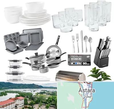 فروشگاه ظروف آشپزخانه در آستارا