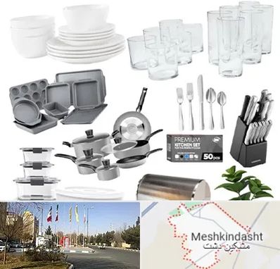 فروشگاه ظروف آشپزخانه در مشکین دشت