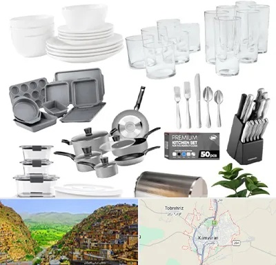 فروشگاه ظروف آشپزخانه در کامیاران