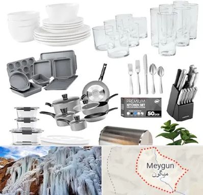 فروشگاه ظروف آشپزخانه در میگون